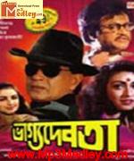 Bhagya Debta 1995 song download